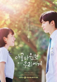 A Love So Beautiful (2020&#8209;2021)