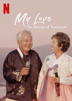 My Love: Six Stories of True Love (2021)