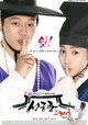 Sungkyunkwan Scandal