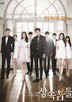 The Heirs