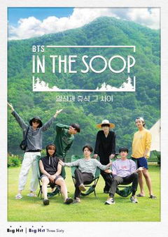 In the SOOP BTS Ver. (2020– )