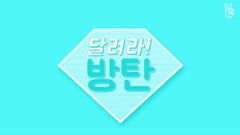 Run BTS! (2015&#8209;2023)
