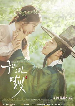 Love in the Moonlight (2016)