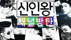Rookie King: Channel Bangtan (2013)