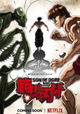 Baki Hanma