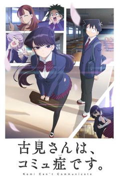 Komi Can't Communicate (2021–2022)