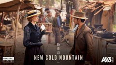 New Gold Mountain (2021)