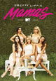 Pretty Little Mamas