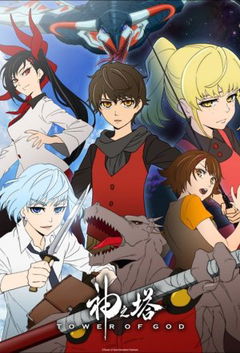Tower of God (2020&#8209;2024)