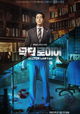 Doctor Lawyer