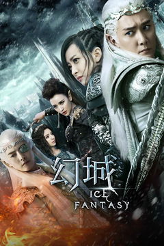 Ice Fantasy (2016&#8209;2017)