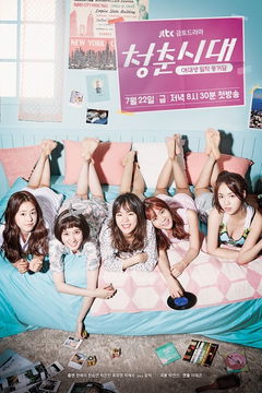 Hello, My Twenties (2016&#8209;2017)
