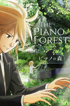 The Piano Forest (2018&#8209;2019)