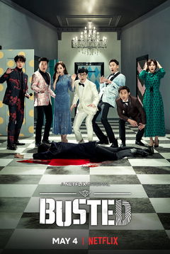 Busted! (2018&#8209;2021)