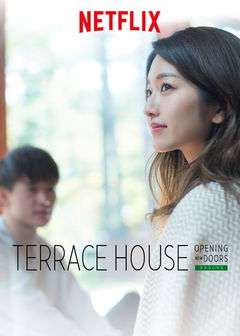 Terrace House: Opening New Doors (2017&#8209;2019)