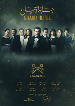 Secret of the Nile (2016)