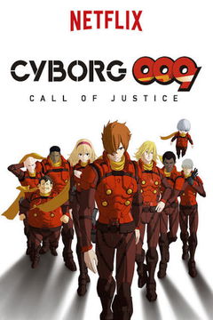 Cyborg 009: Call of Justice (2017)