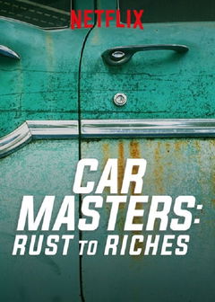 Car Masters: Rust to Riches (2018&#8209;&nbsp;)