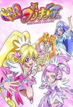 Glitter Force Doki Doki (2013&#8209;2014)