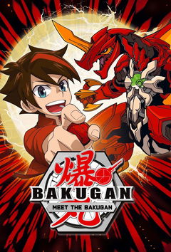 Bakugan: Meet The Bakugan (2015)
