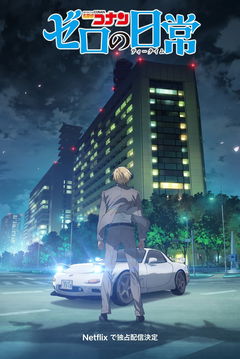 Detective Conan: Zero’s Tea Time (2022)