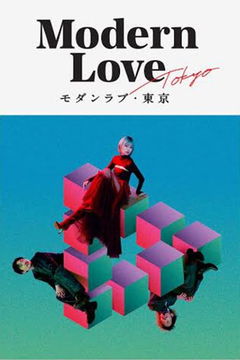 Modern Love Tokyo (2022)