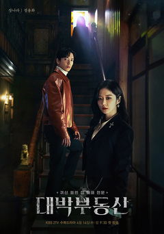 Sell Your Haunted House (2021)