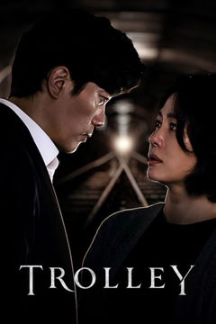 Trolley (2022&#8209;2023)