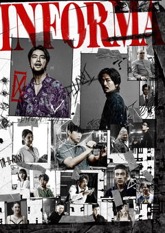 Informa (2023‑2024)