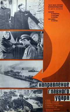 Osvobozhdenie: Napravlenie glavnogo udara (1971)
