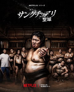 Sanctuary (2023)