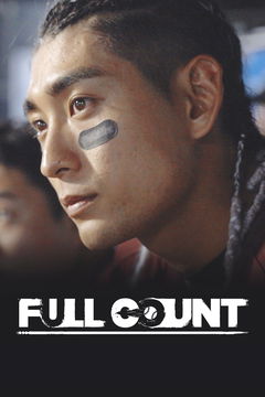 Full Count (2023&#8209;&nbsp;)