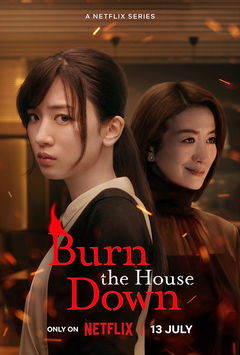 Burn the House Down (2023)