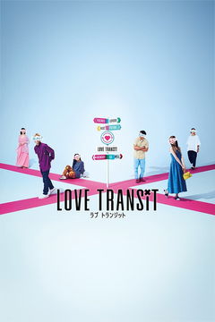 Love Transit (2023&#8209;&nbsp;)