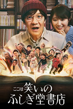 Comedy Island Japan (2023‑ )