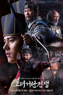 Korea-Khitan War (2023&#8209;2024)
