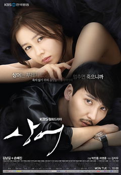 Don't Look Back: The Legend of Orpheus (2013)