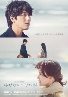 Tell Me That You Love Me (2023&#8209;2024)