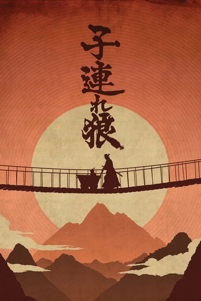 Kozure Ôkami