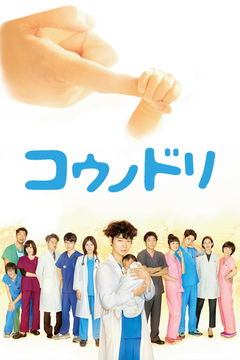 Dr. Storks (2015&#8209;2017)