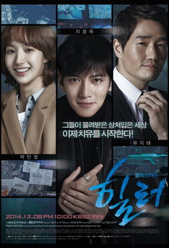 Hilleo (2014&#8209;2015)