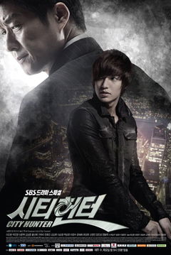 City Hunter (2011)