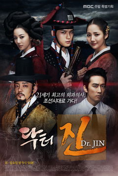 Dr. Jin (2012)