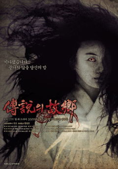 Korean Ghost Stories (1977&#8209;2009)