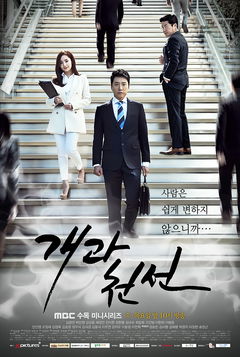 A New Leaf (2014)