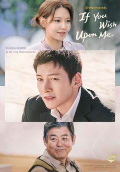If You Wish Upon Me (2022)