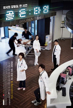 Golden Time (2012)