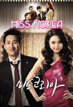 Miss Korea (2013&#8209;2014)