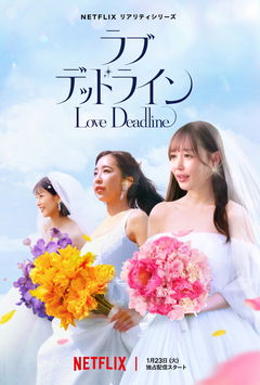 Love Deadline (2024&#8209;&nbsp;)