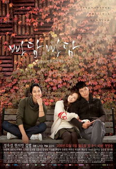 Padam Padam (2011&#8209;2012)